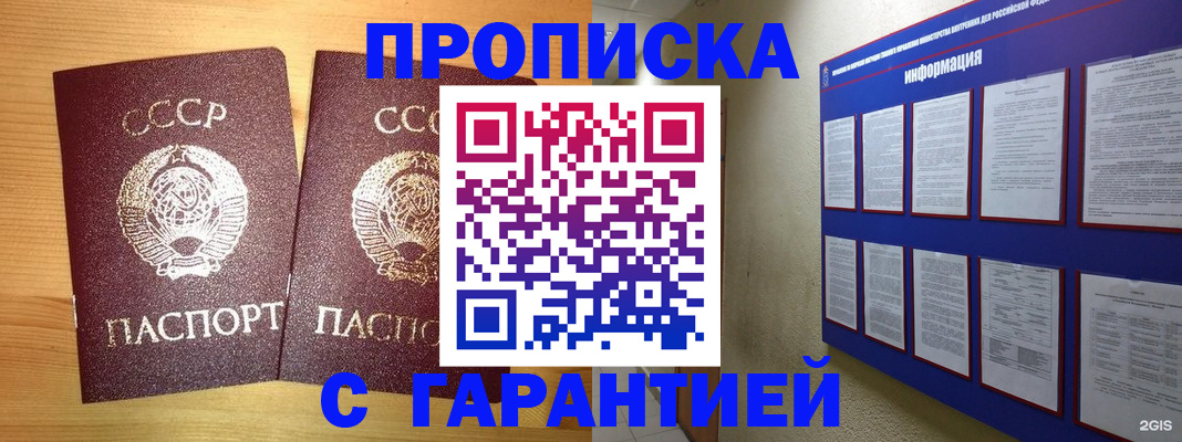 прописка паспорт в Тюкалинске