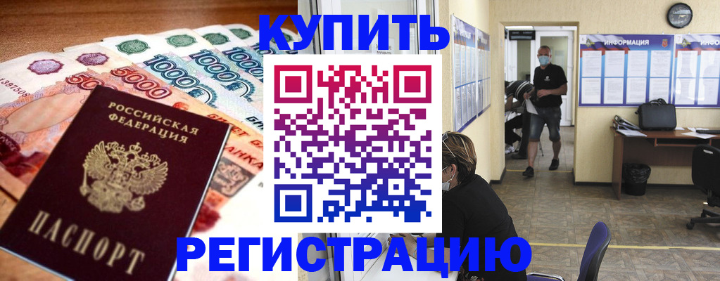 временная регистрация собственник в Тюкалинске